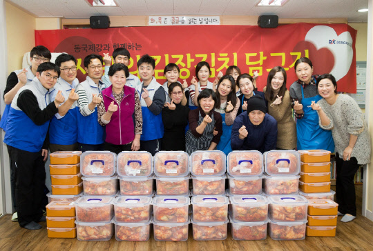 동국제강 자원봉사자들이 김장봉사 후 기념 촬영을 하고 있다.<동국제강 제공>